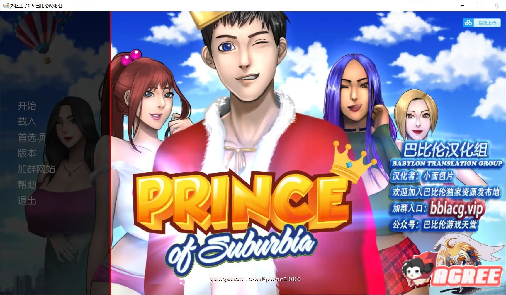 郊区王子！PrinceofSuburbia V0.5.0 精翻汉化版 [欧美SLG/汉化/全动态] 〔600M〕 (新汉化)