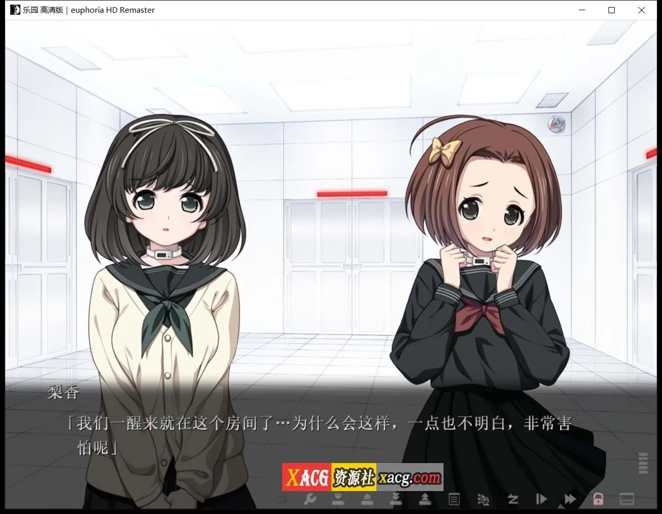 【丧病/神器SLG/汉化】乐园之扉：Euphoria 高清HD重置汉化win10版+攻略【3.5G】 畅玩游戏 预览第2张