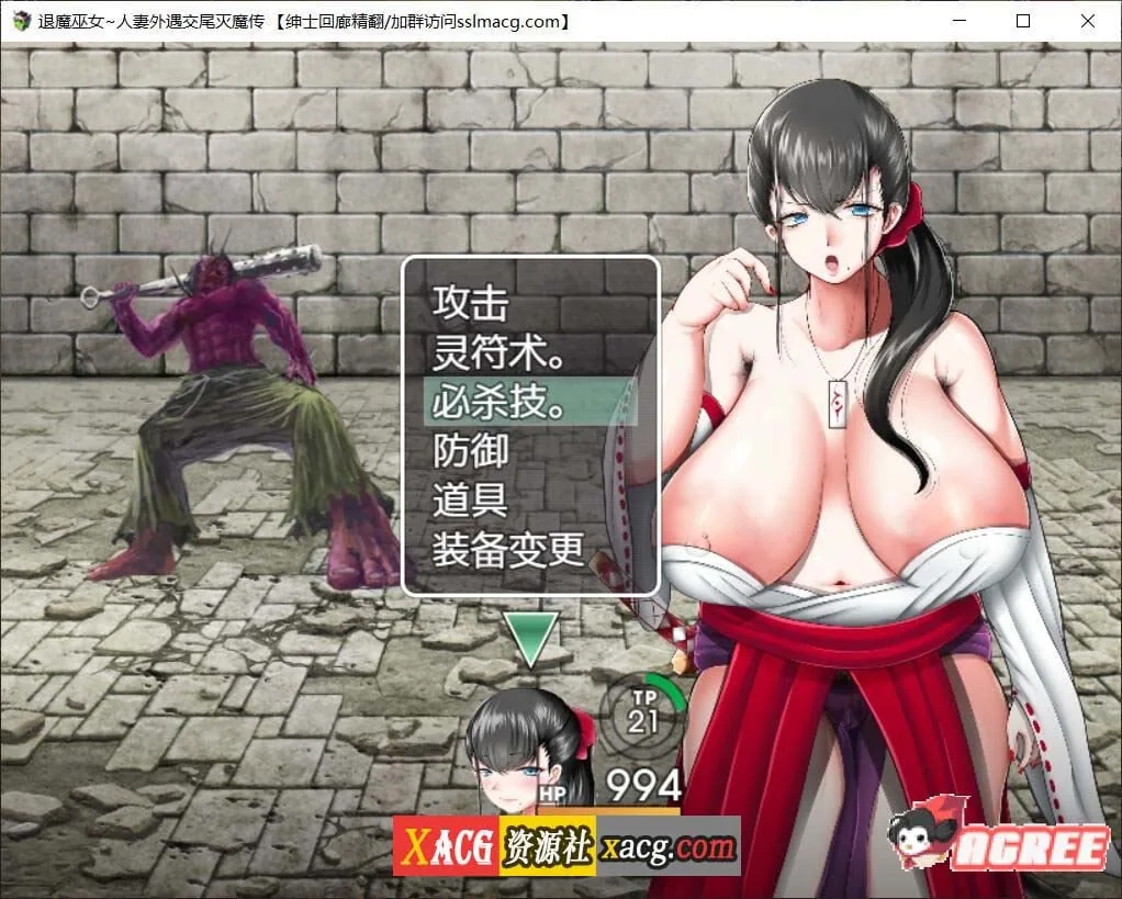 【RPG/汉化/NTR】退魔巫女！人妻外遇交萎灭魔传！ 精翻汉化版【750M】 畅玩游戏 预览第7张