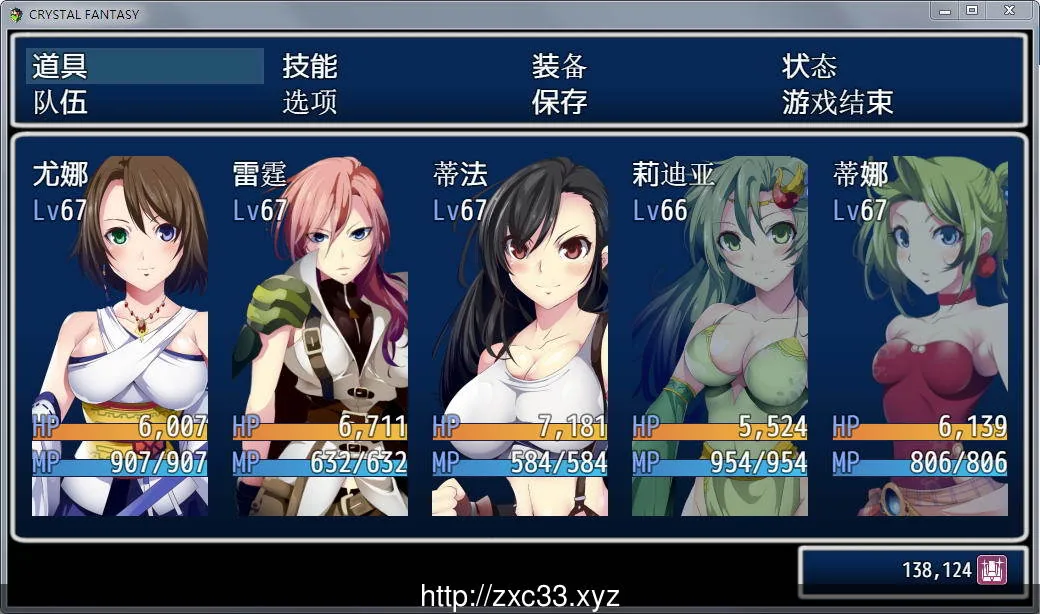 【RPG/汉化/动态CG】最终幻想同人:被引导的勇者们 CRYSTAL FANTASY+全CG存档【1.5G】 畅玩游戏 预览第8张-XACG动漫资源社——中文ACG动漫游戏社区