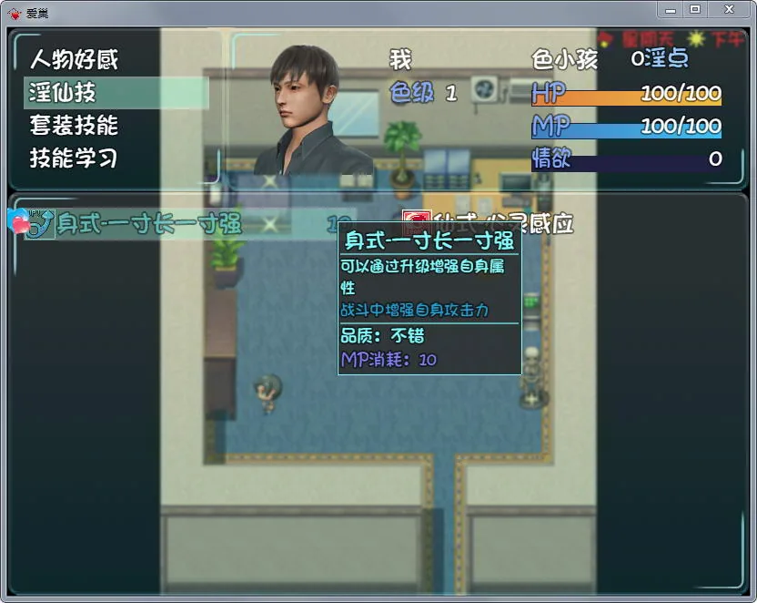 【国产RPG/中文/动态CG】爱巢 V2.30D 完整中文版+攻略【4G】 畅玩游戏 预览第6张-XACG动漫资源社——中文ACG动漫游戏社区