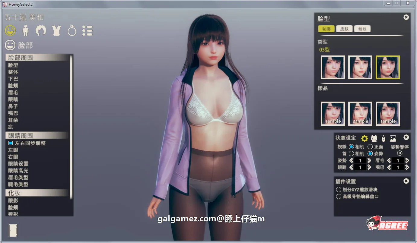 【3D/I社/汉化】HoneySelect 2：原欲！仔猫整合 V1.8 精修汉化步兵版【8月更新/40G】 畅玩游戏 预览第3张