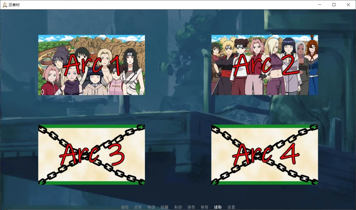 《忍者后宫：异族崛起 第2章 Jikage Rising Arc 2》游戏截图 4