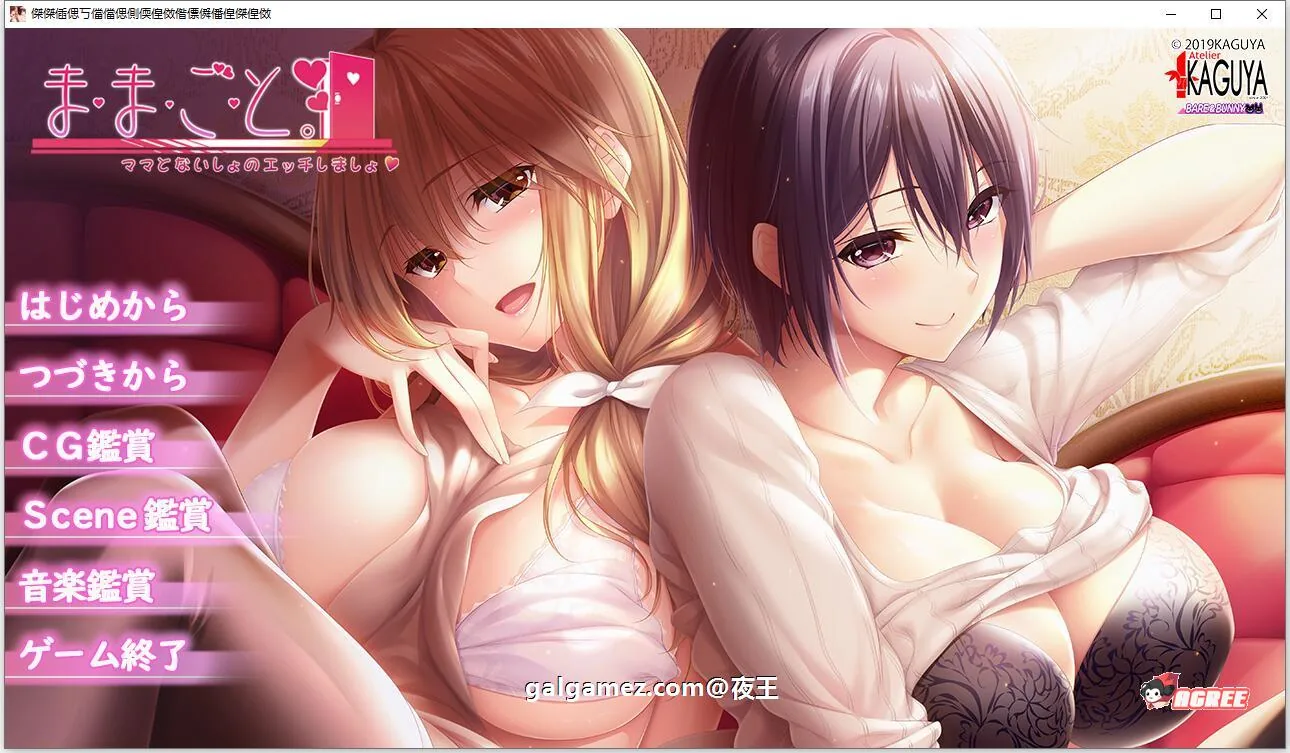 过家家~儿子抢夺大作战~ 精翻汉化硬盘版+全CG [超拔作/新汉化/5G] (全CV)