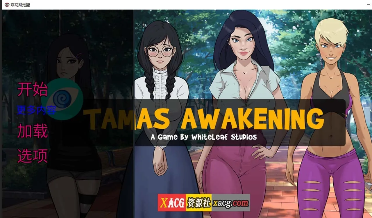 《Tamas Awakening／催眠我的家人》游戏截图 3