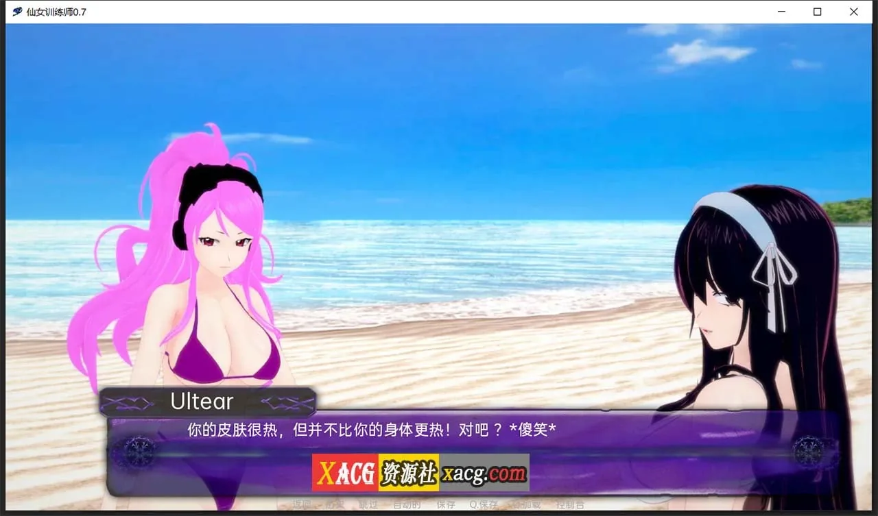 【日系SLG/汉化/动态】仙女训练师0.7 精翻汉化版【PC+安卓】 畅玩游戏 预览第8张