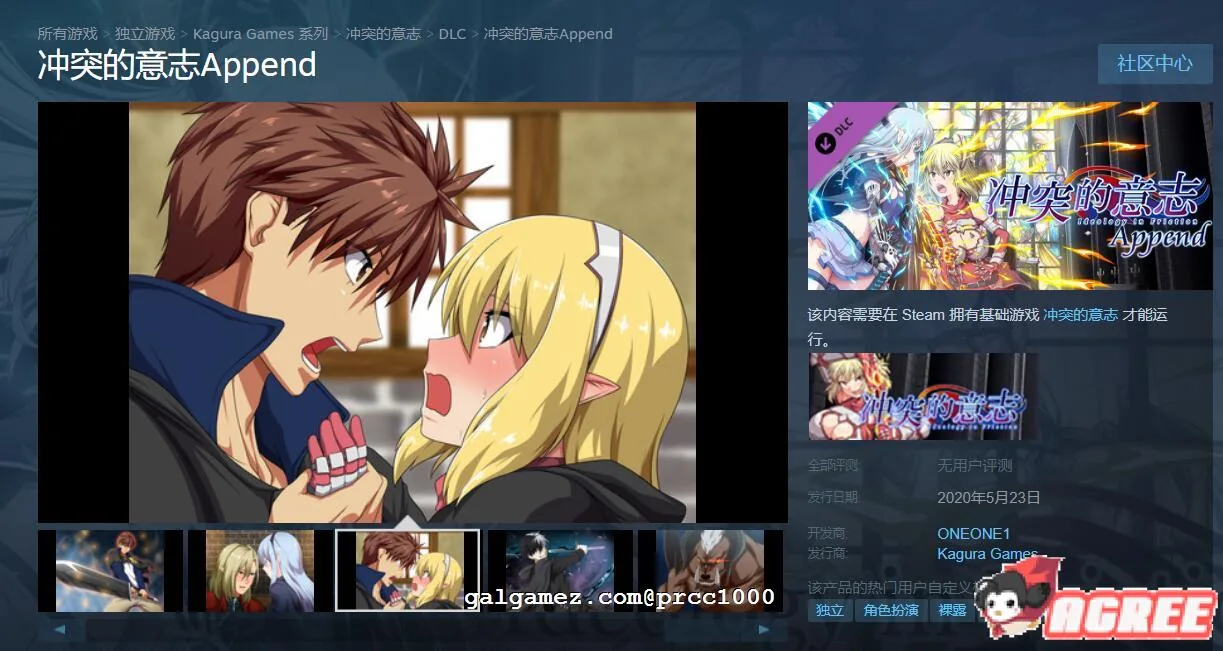 【大型RPG/中文/整合】冲突的意志·Append DLC+本体整合中文版全步兵付CG包【5G】 畅玩游戏 预览第4张-XACG动漫资源社——中文ACG动漫游戏社区 【大型RPG/中文/整合】冲突的意志·Append DLC+本体整合中文版全步兵付CG包【5G】 畅玩游戏 预览第4张