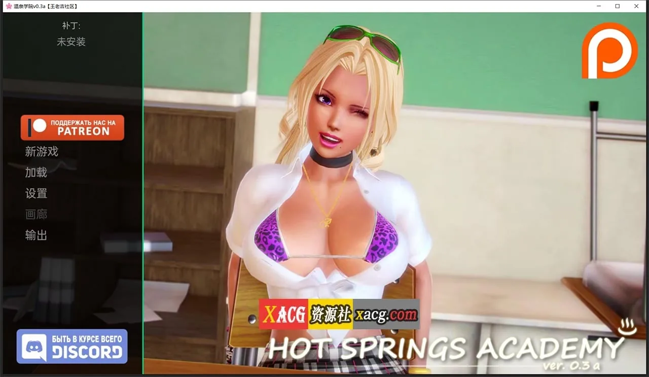 温泉学院v0.3a 汉化版 [亚洲风SLG/汉化/动态] /PC+安卓/2G