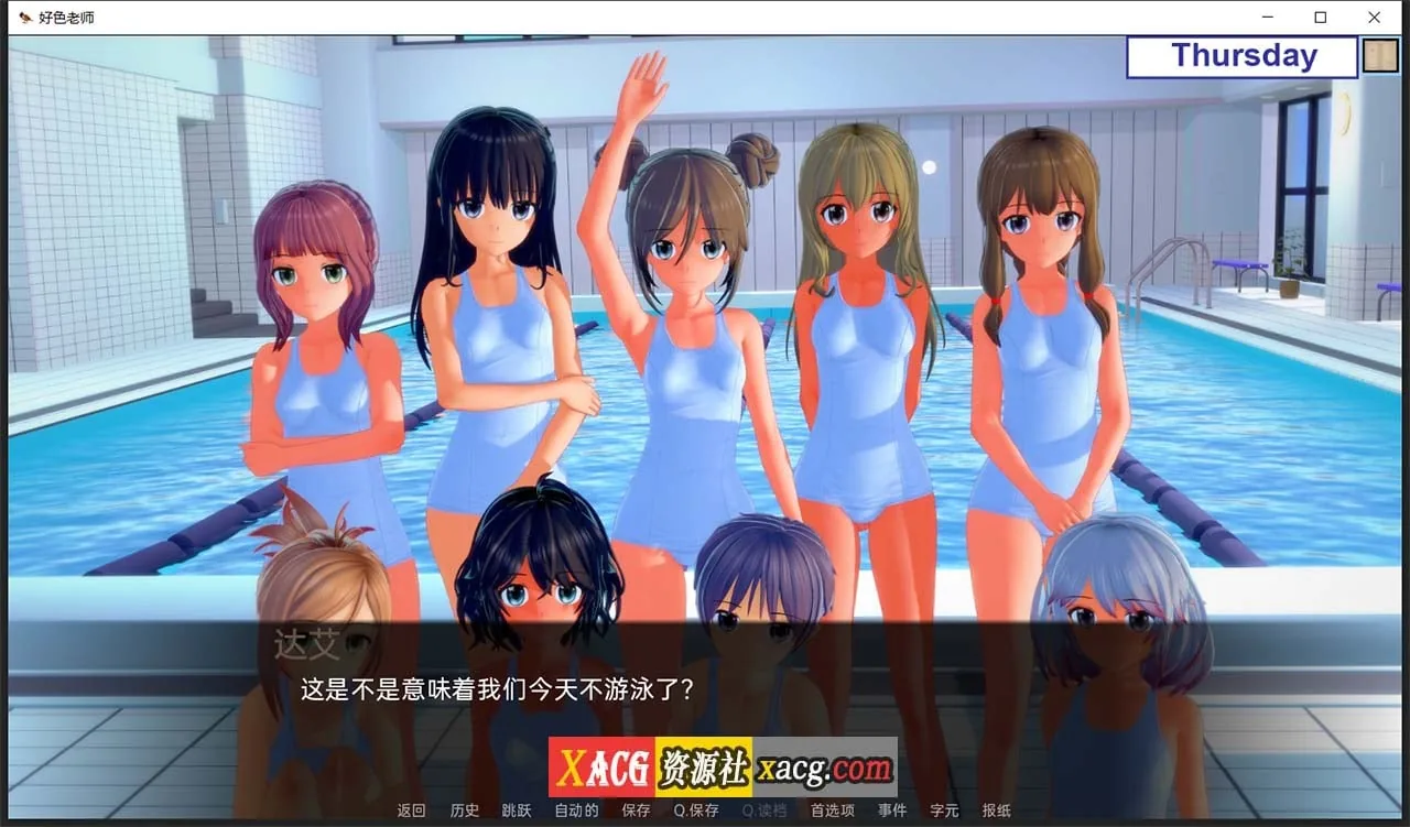 《Sensei Overnight／好色老师》游戏截图 4