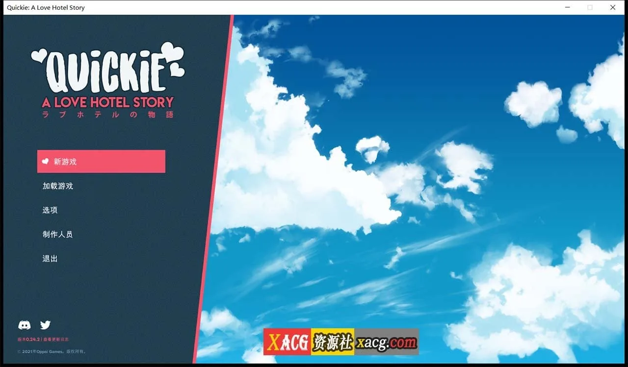 快捷情趣酒店！【官方中文版/2D模拟经营/全动态】V0.25.0 〔PC+安卓/3G〕