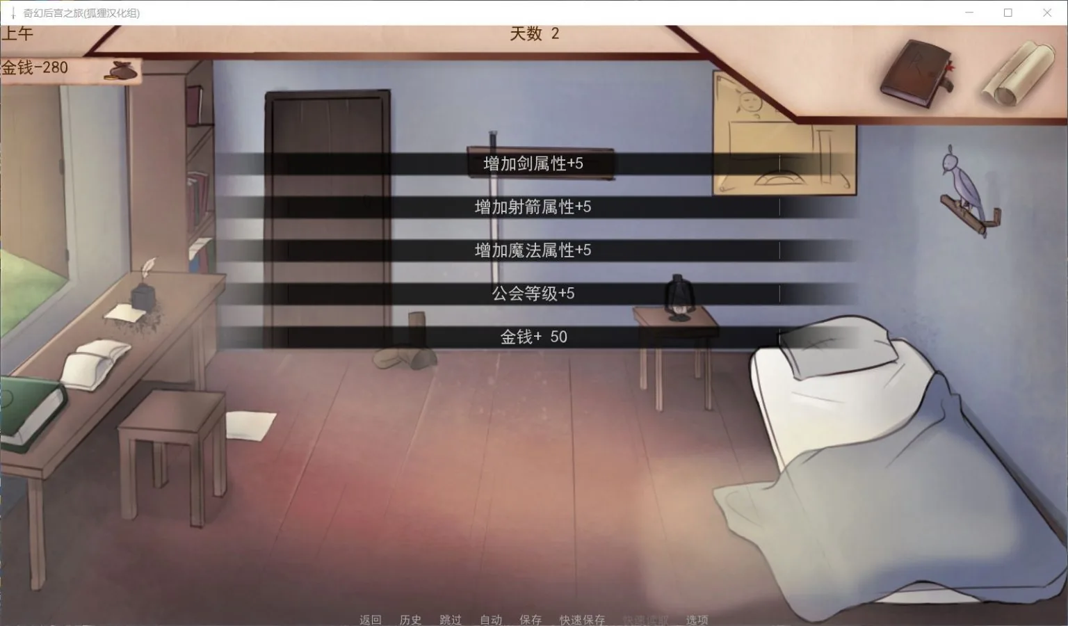 【欧美SLG/汉化/动态】奇幻后宫之旅V0.60精翻汉化作弊版【PC+安卓/3月更新/1.4G】 畅玩游戏 预览第8张-XACG动漫资源社——中文ACG动漫游戏社区 【欧美SLG/汉化/动态】奇幻后宫之旅V0.60精翻汉化作弊版【PC+安卓/3月更新/1.4G】 畅玩游戏 预览第8张