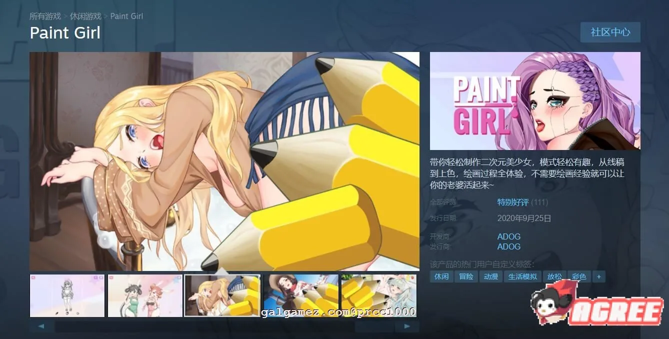 笔尖❤少女 官方中文步兵版[付作弊]【超神奇SLG/全CV/2.7G】〔中文〕