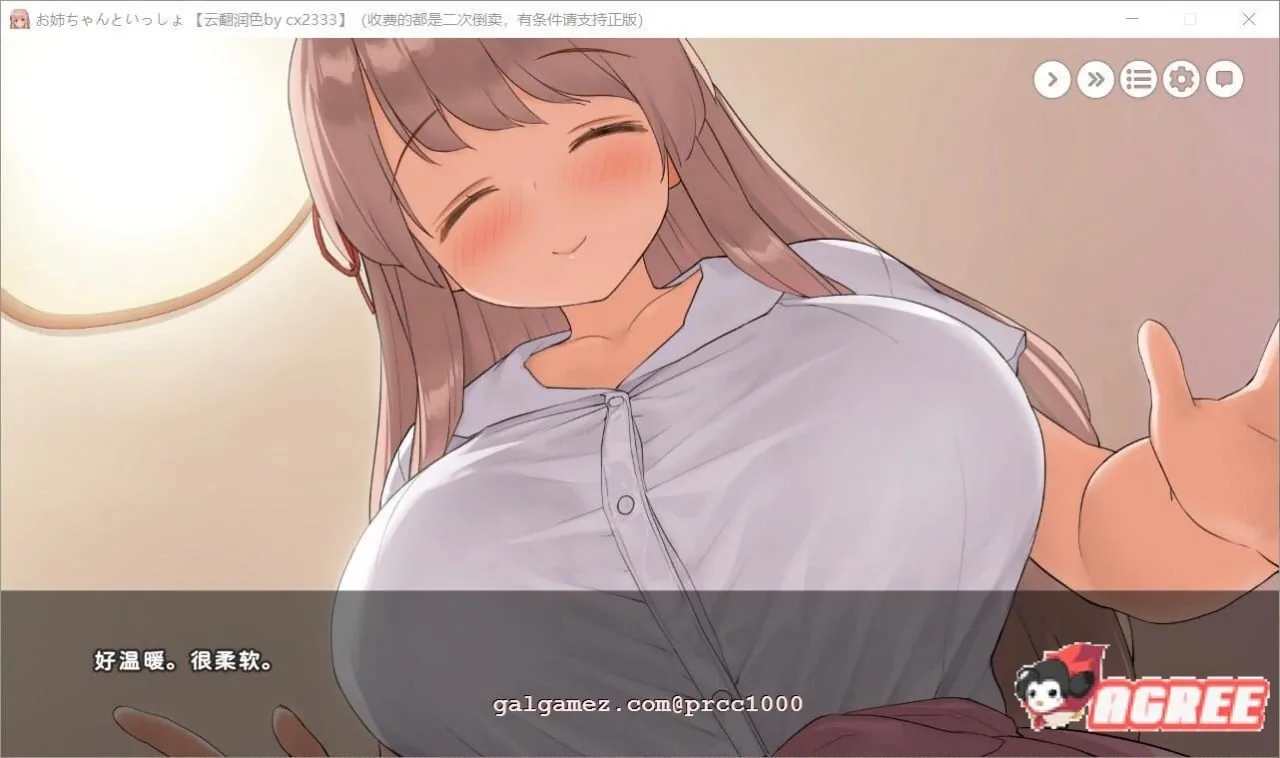 【养成SLG/汉化】和姐姐在一起~维奈酱的全肯定生活 云汉化润色版+CG存档【2G】 畅玩游戏 预览第2张-XACG动漫资源社——中文ACG动漫游戏社区 【养成SLG/汉化】和姐姐在一起~维奈酱的全肯定生活 云汉化润色版+CG存档【2G】 畅玩游戏 预览第2张