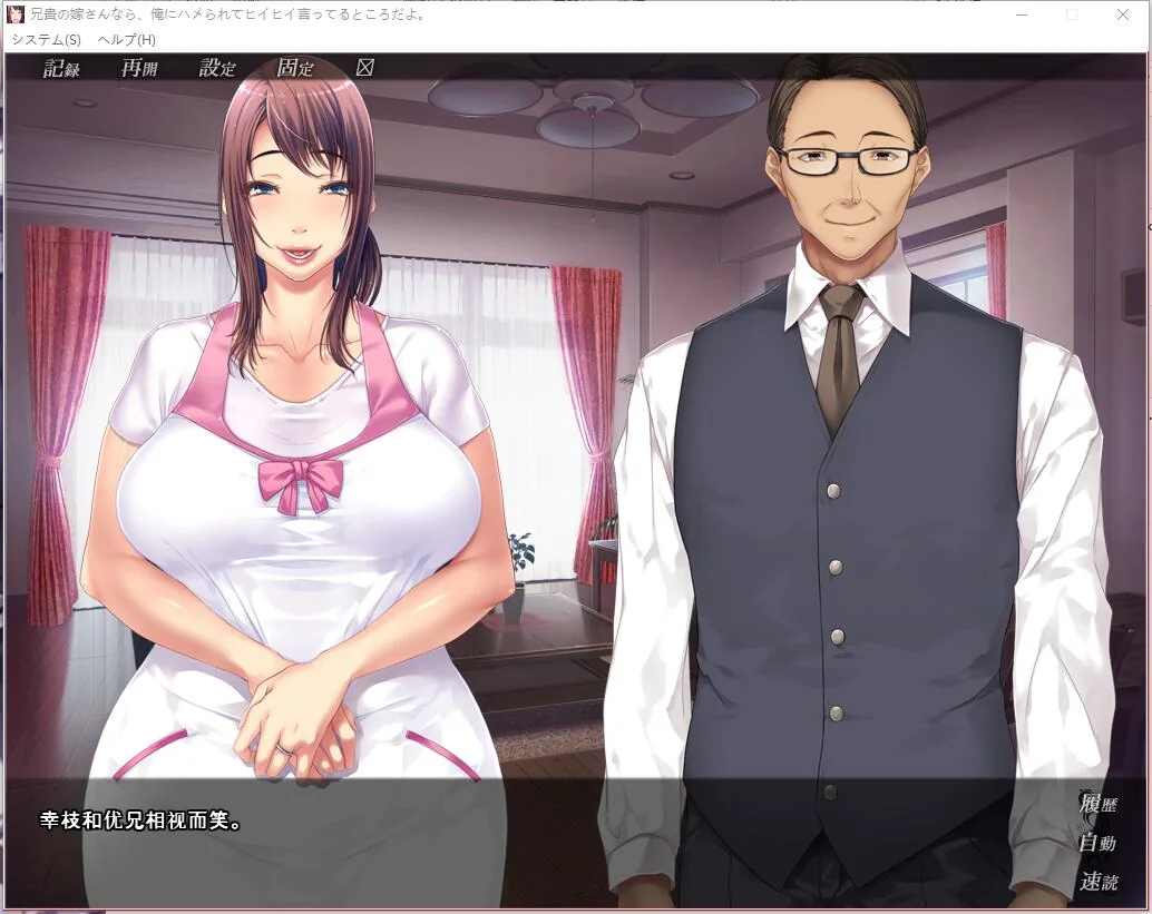 【拔作ADV/汉化/全CV】哥哥的妻子啊,正在我身下被肆意捉弄哦~汉化版【850M】 畅玩游戏 预览第3张-XACG动漫资源社——中文ACG动漫游戏社区 【拔作ADV/汉化/全CV】哥哥的妻子啊,正在我身下被肆意捉弄哦~汉化版【850M】 畅玩游戏 预览第3张