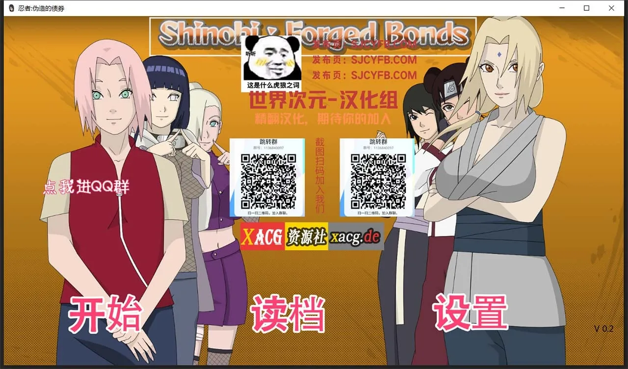 《Shinobi: Forged Bonds／火影：不解之缘》游戏截图 2