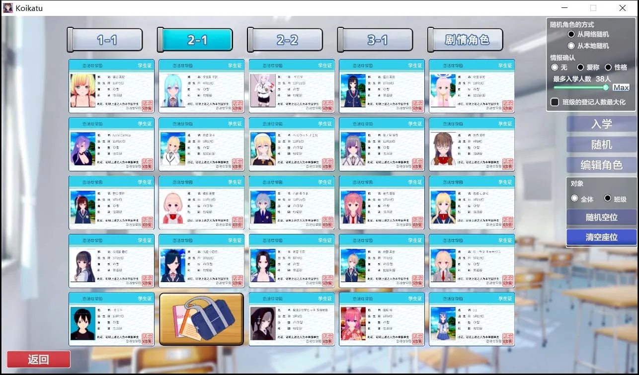 【3D互动/汉化/动态】恋活 恋爱活动:Koikatu V5.1 汉化版+MOD整合 【20G/补档】 畅玩游戏 预览第9张-XACG动漫资源社——中文ACG动漫游戏社区 【3D互动/汉化/动态】恋活 恋爱活动:Koikatu V5.1 汉化版+MOD整合 【20G/补档】 畅玩游戏 预览第9张