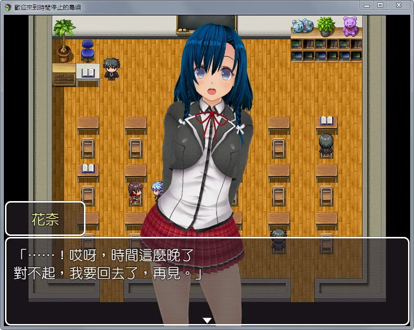 【RPG/中文/步兵】欢迎来到时间停止的岛屿 ver2.52 官方中文安卓版+CG包【PC+安卓/更新/2.4G】 畅玩游戏 预览第4张-XACG动漫资源社——中文ACG动漫游戏社区 【RPG/中文/步兵】欢迎来到时间停止的岛屿 ver2.52 官方中文安卓版+CG包【PC+安卓/更新/2.4G】 畅玩游戏 预览第4张