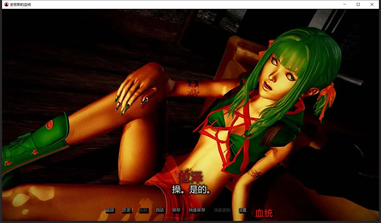 【欧美SLG/汉化/动态】史密斯的血统 V0.35 汉化版 【PC+安卓/3G/更新】 畅玩游戏 预览第4张-XACG动漫资源社——中文ACG动漫游戏社区 【欧美SLG/汉化/动态】史密斯的血统 V0.35 汉化版 【PC+安卓/3G/更新】 畅玩游戏 预览第4张