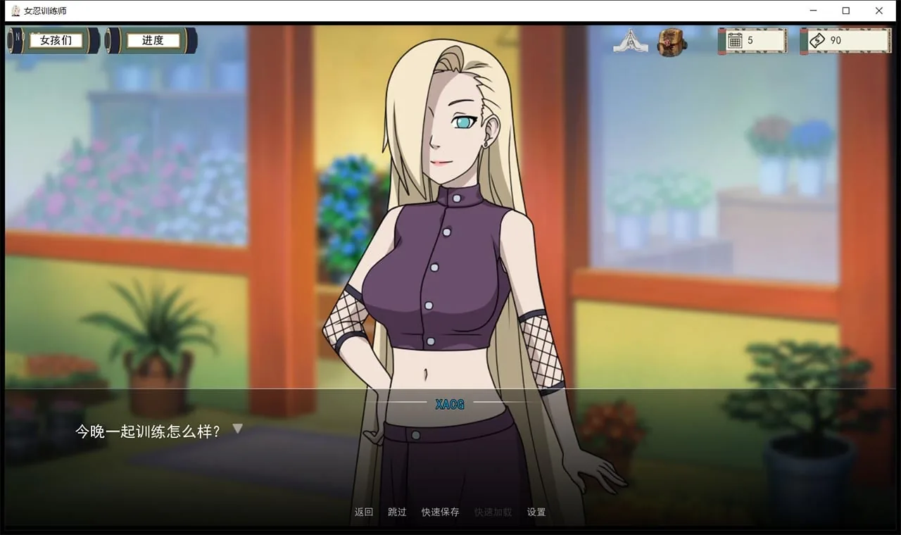 【欧美SLG/中文/动态】火影女忍者训练师 V0.24.1 官方中文版【PC+安卓/更新/500M】 畅玩游戏 预览第2张-XACG动漫资源社——中文ACG动漫游戏社区 【欧美SLG/中文/动态】火影女忍者训练师 V0.24.1 官方中文版【PC+安卓/更新/500M】 畅玩游戏 预览第2张