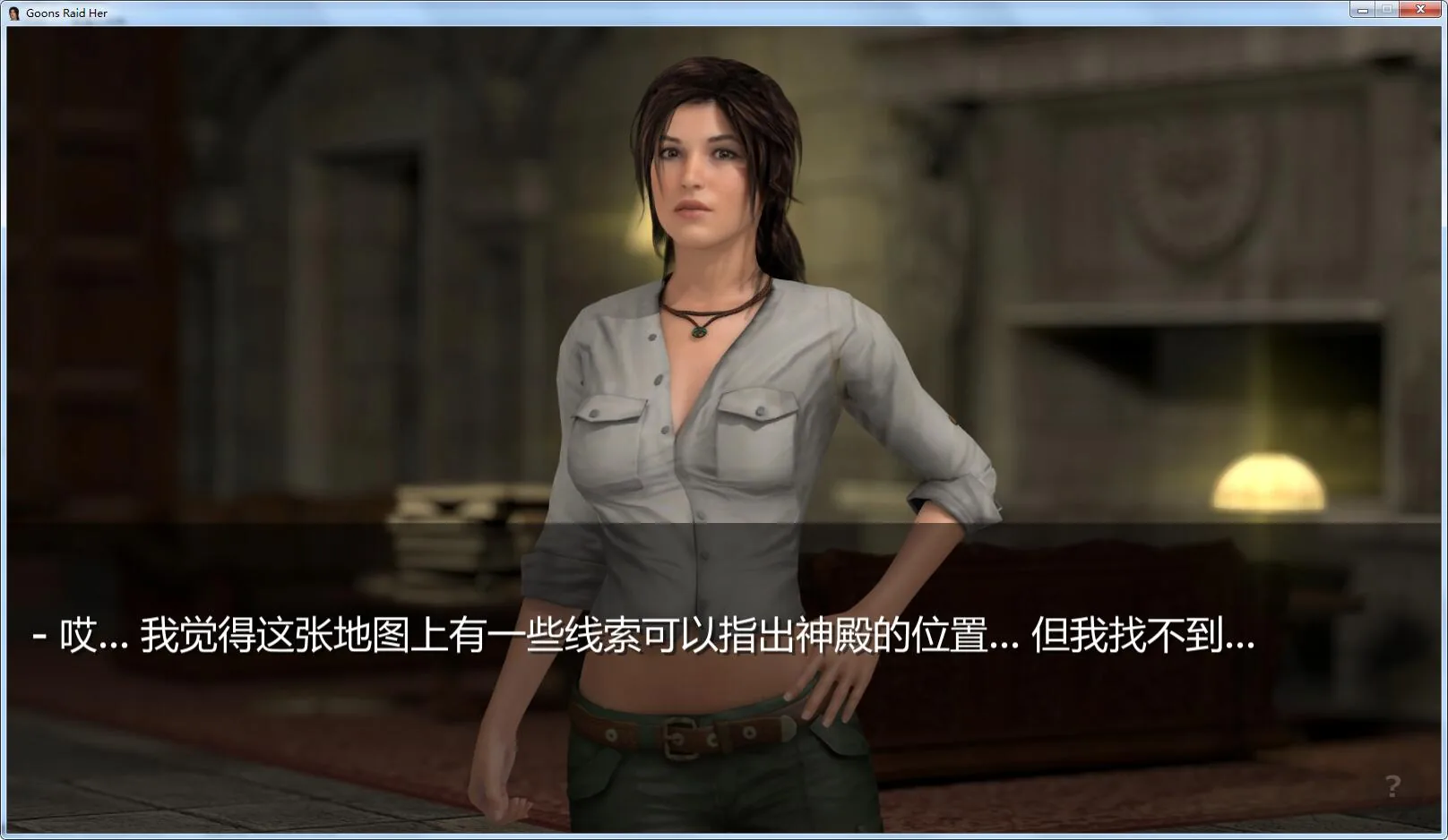 【欧美SLG/汉化/动态】Goons Raid Her 守护劳拉-V0.7 精翻汉化版+动画攻略+作弊代码【FM/3G/百度】 畅玩游戏 预览第5张