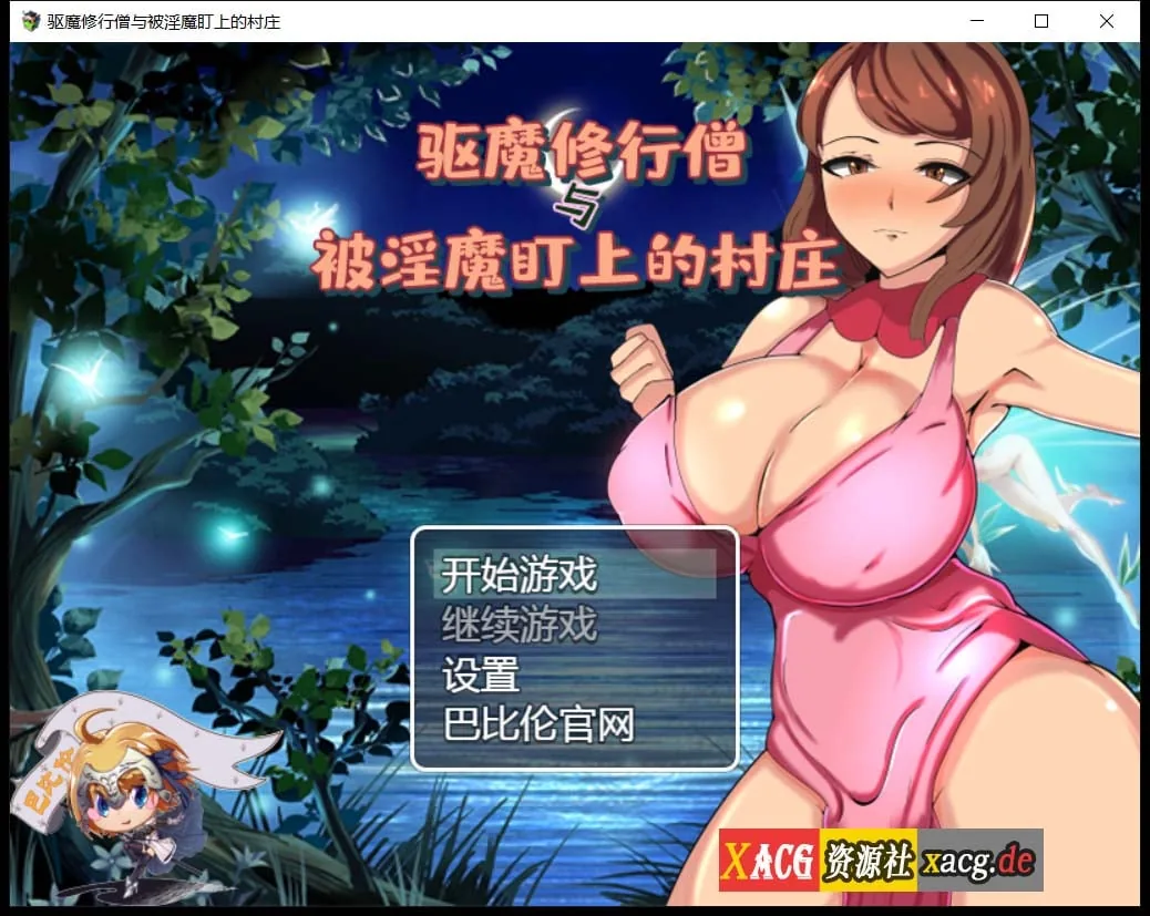 驱魔修行僧与被魅魔盯上的村庄（巴比伦汉化版）[RPG/汉化] 〔礼包码〕 /PC+安卓\ 800M