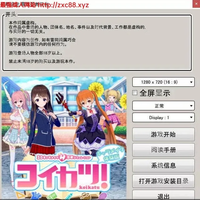 【3D/汉化】恋活~恋爱活动 Koikatu Ver6.0-11月 豪华究极整合版【更新】【18G】 畅玩游戏 预览第3张-XACG动漫资源社——中文ACG动漫游戏社区