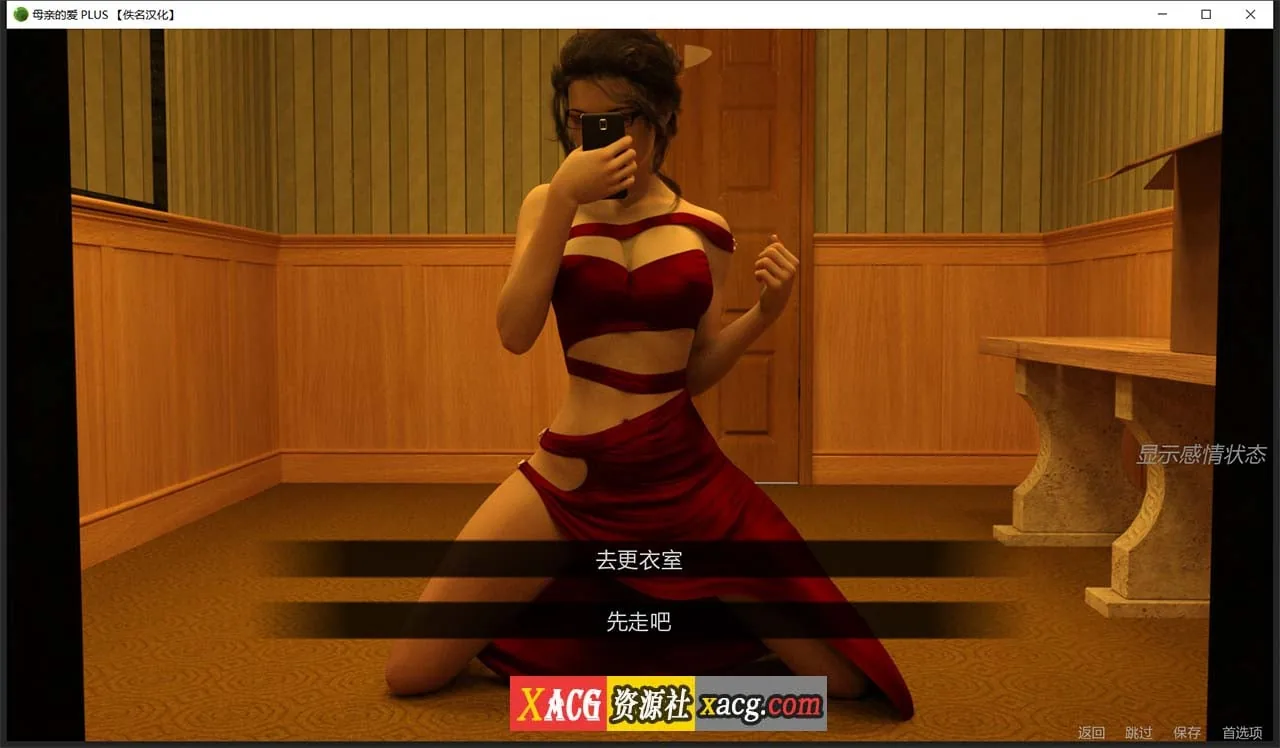 【大型SLG/汉化/双版本】母亲的爱 全14章 汉化版【PC+安卓/5G/大更新】 畅玩游戏 预览第11张
