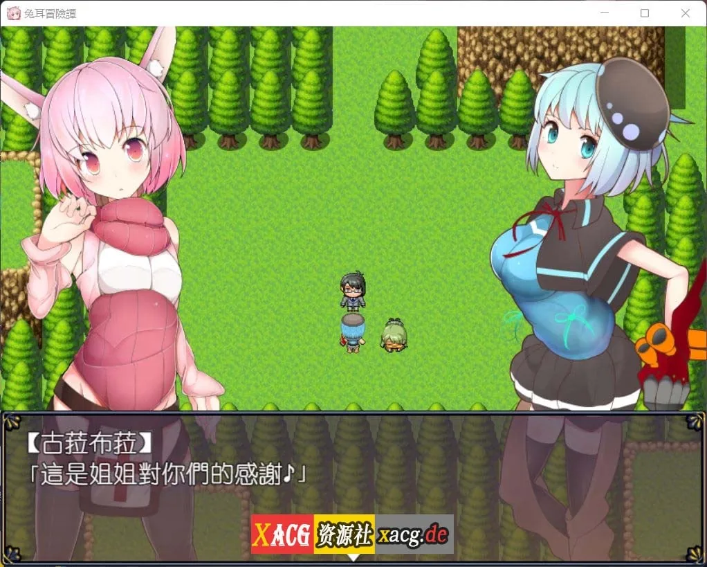 【神奇RPG/官中】兔耳冒险谭:打情骂俏的同时猜谜拯救世界 官方中文版【安卓+PC/2G】 畅玩游戏 预览第2张-XACG动漫资源社——中文ACG动漫游戏社区 【神奇RPG/官中】兔耳冒险谭:打情骂俏的同时猜谜拯救世界 官方中文版【安卓+PC/2G】 畅玩游戏 预览第2张