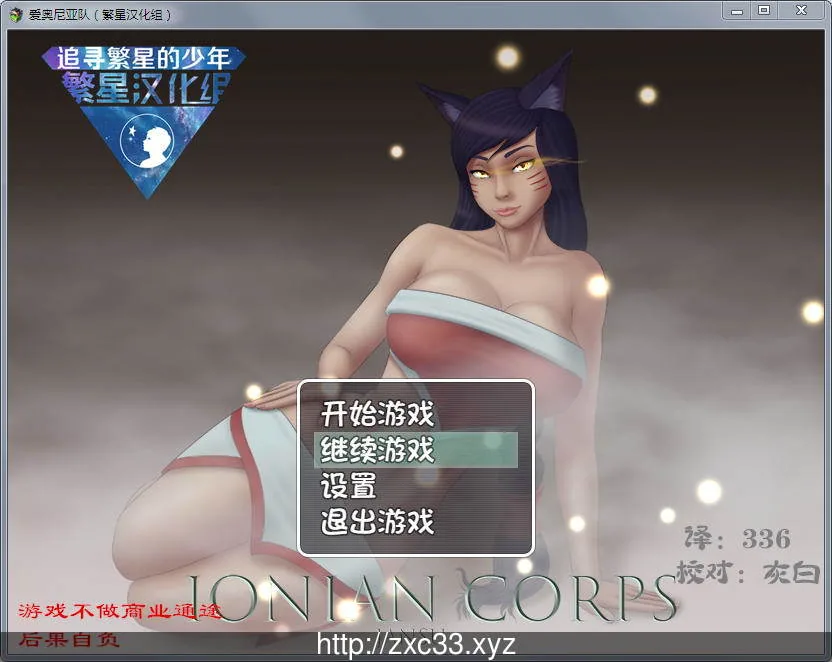 爱奥尼亚队LOL同人（欧美RPG/汉化）PC+安卓汉化版[850M]