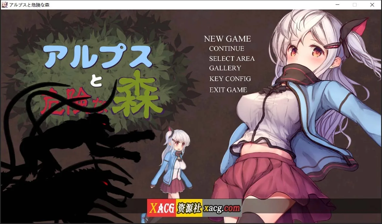 阿尔卑斯和危险之森 步兵汉化版+存档+提取动画 [ACT/汉化/全动态] 〔CV/1.3G〕
