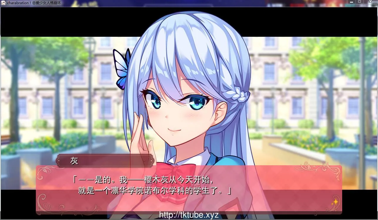 【神奇ADV/汉化】恋爱少女人格崩坏 完整汉化硬盘版 【4.5G】【新汉化/全CV】 畅玩游戏 预览第2张-XACG动漫资源社——中文ACG动漫游戏社区 【神奇ADV/汉化】恋爱少女人格崩坏 完整汉化硬盘版 【4.5G】【新汉化/全CV】 畅玩游戏 预览第2张