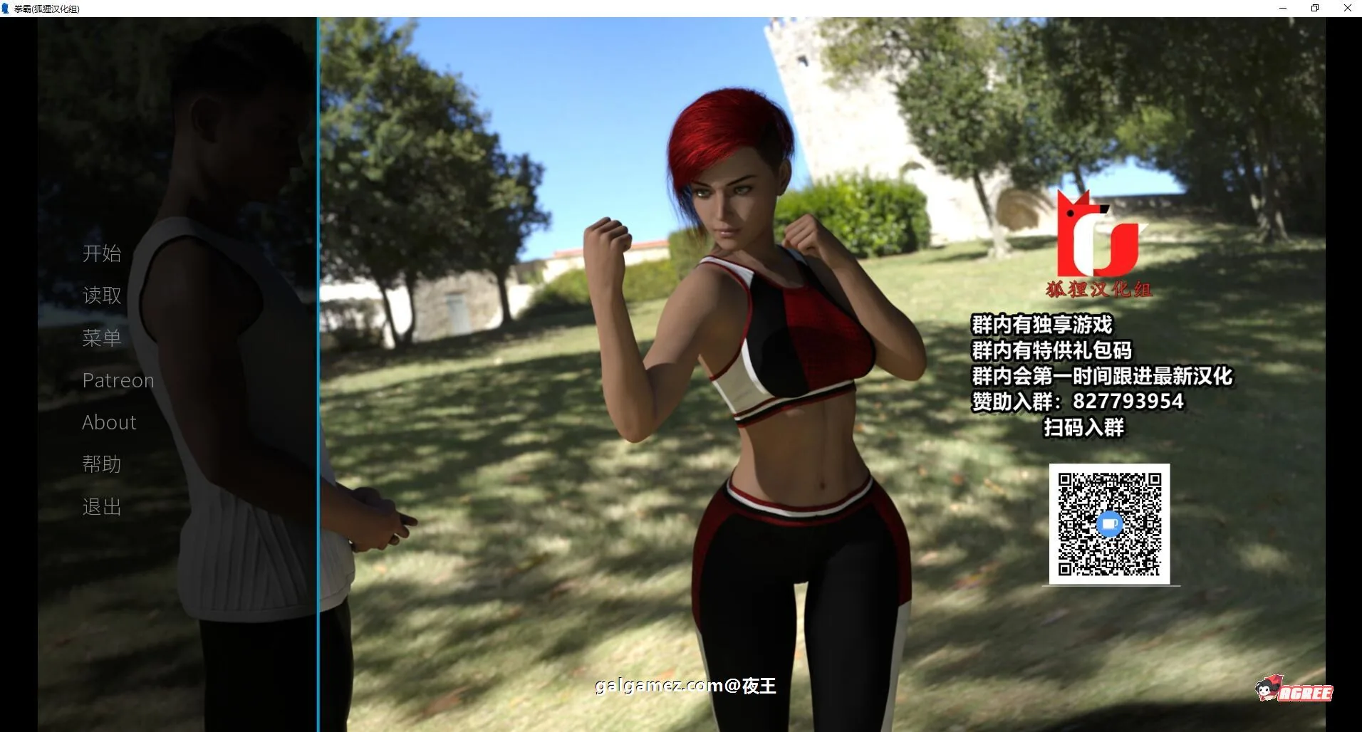 拳霸 V5.3 精翻汉化版+全CG【新汉化/PC+安卓/4G】〔欧美SLG/汉化/动态〕