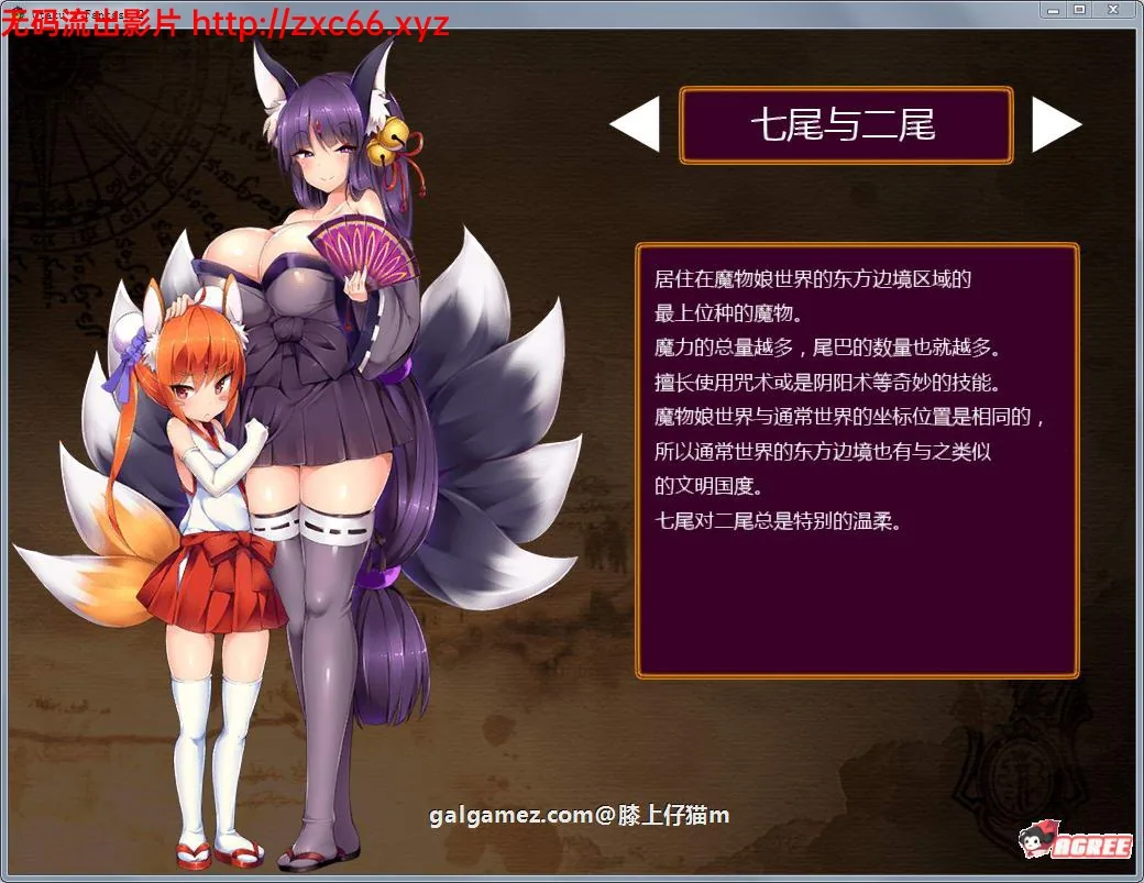 【RPG/中文/全动态】死宅幻想2:Otaku\'s Fantasy2 官方中文版+去圣光+全CG存档【2G】 畅玩游戏 预览第8张-XACG动漫资源社——中文ACG动漫游戏社区 【RPG/中文/全动态】死宅幻想2:Otaku\'s Fantasy2 官方中文版+去圣光+全CG存档【2G】 畅玩游戏 预览第8张