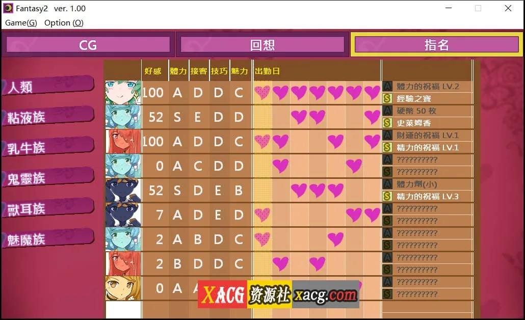 【经营SLG/官中】異世界娼館ロード DL官方中文版+全CG回想【600M/新作】 畅玩游戏 预览第8张-XACG动漫资源社——中文ACG动漫游戏社区 【经营SLG/官中】異世界娼館ロード DL官方中文版+全CG回想【600M/新作】 畅玩游戏 预览第8张