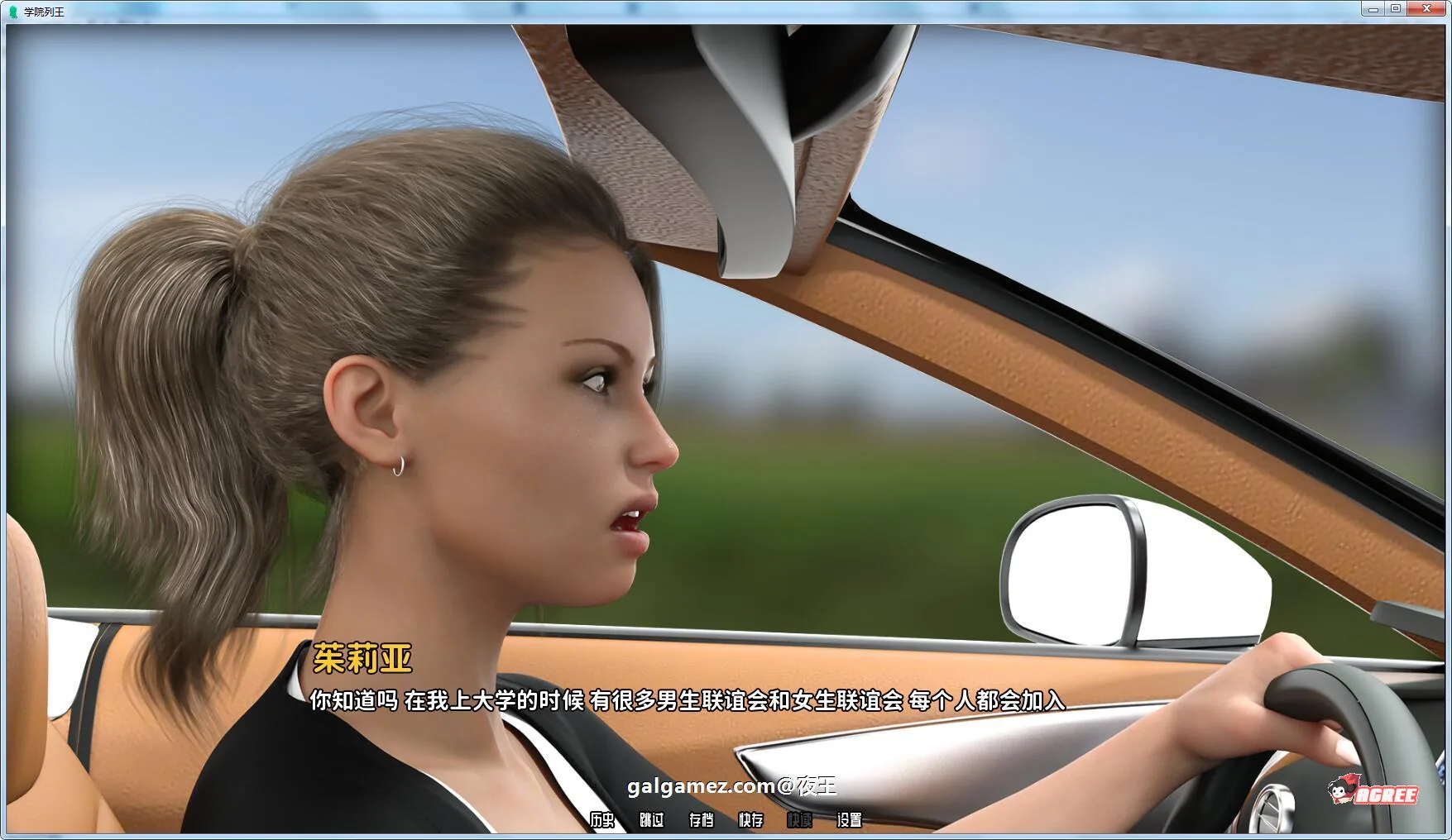 【校园后宫/汉化/动态】学校列王！V0.50精翻汉化版+全CG【更新/PC+安卓/2G】 畅玩游戏 预览第7张