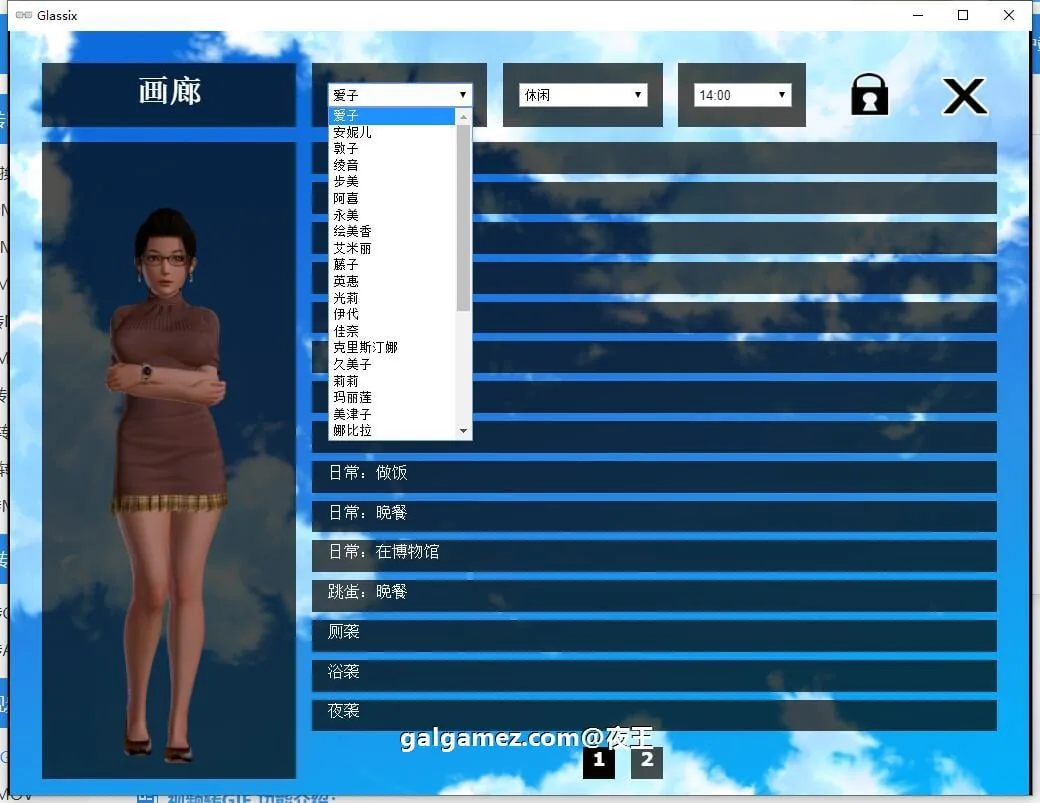 《神器眼镜 Glassix》游戏截图 2