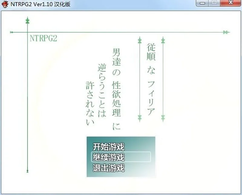 NTRPG1+2 精翻汉化版 【RPG/汉化/动态】 [PC+安卓/1.6G]〔/br〕