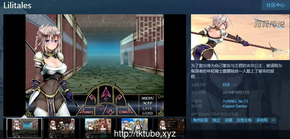 莉莉传说 650M 官方中文步兵版+全CG档+攻略【新作/连体黑丝】Ver2.0