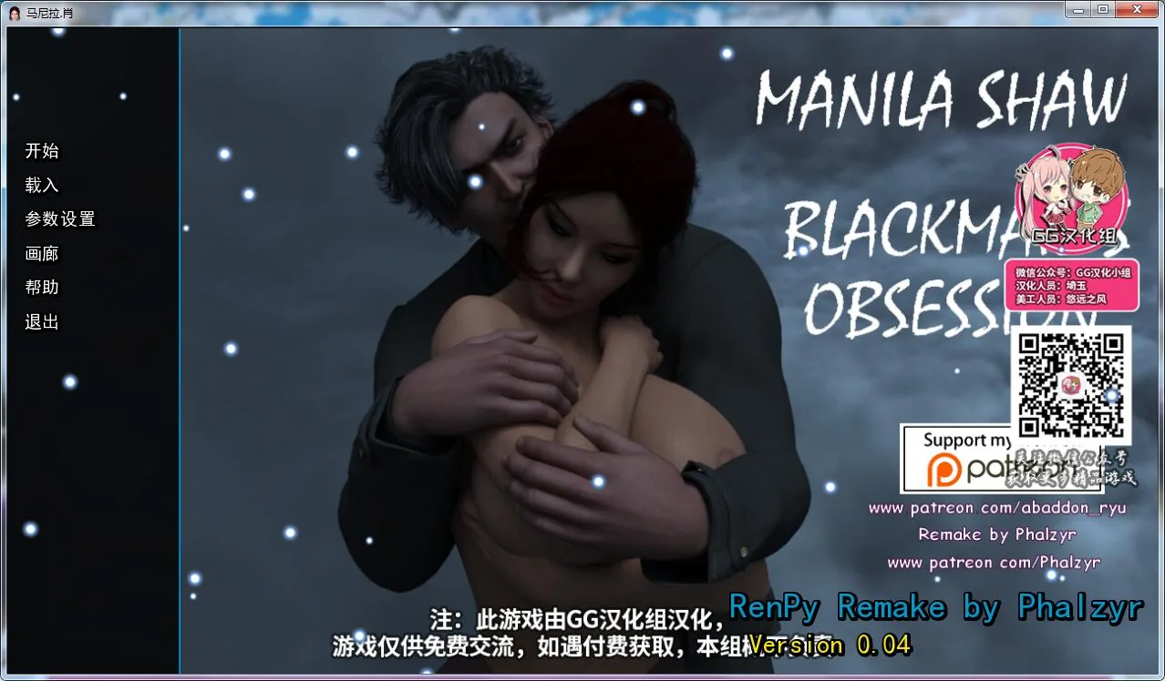 马尼拉·肖 V0.04 PC+安卓重置精翻汉化版+全CG /欧美SLG/汉化/动态/【5G】