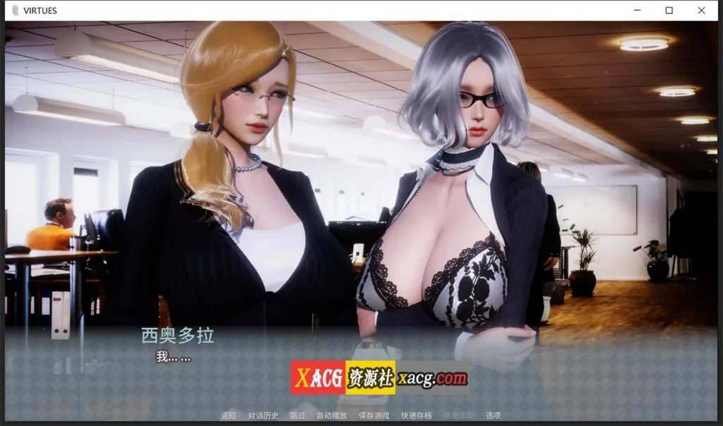 【国风神作/汉化/动态】V.I.R.T.U.E.S.美德 V17.0 全章节精翻汉化完结版【PC+安卓动态/8G】 畅玩游戏 预览第26张-XACG动漫资源社——中文ACG动漫游戏社区 【国风神作/汉化/动态】V.I.R.T.U.E.S.美德 V17.0 全章节精翻汉化完结版【PC+安卓动态/8G】 畅玩游戏 预览第26张