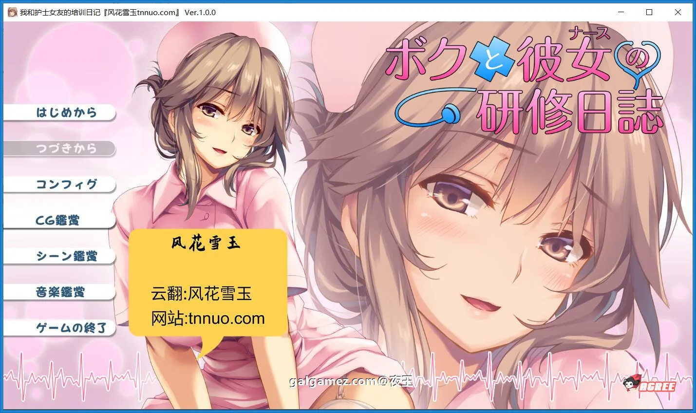 我和女医生的诊察日记+研修日记！【超拔作/汉化/全CV】云汉化版+CG+动画【新汉化/5G】