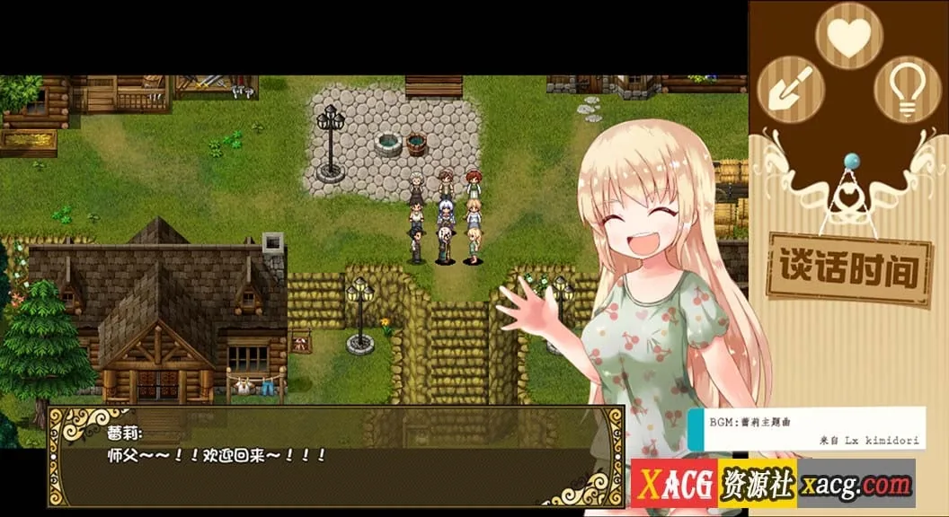 【日系RPG/汉化/动态】烂漫向导蕾莉 空白破解版【新汉化/PC+安卓/2G】 畅玩游戏 预览第5张-XACG动漫资源社——中文ACG动漫游戏社区 【日系RPG/汉化/动态】烂漫向导蕾莉 空白破解版【新汉化/PC+安卓/2G】 畅玩游戏 预览第5张