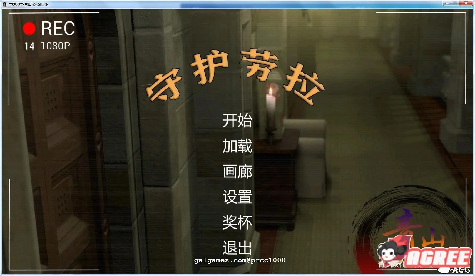 欧美SLG/汉化/动态 守护劳拉 Goons Raid Her V1.0 精翻汉化完结版+动画攻略+作弊代码 [3G]
