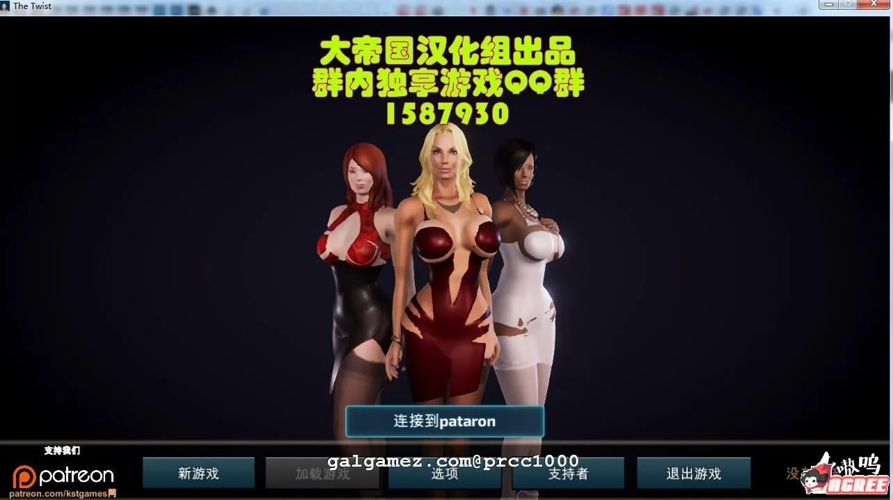 扭曲 The Twist V0.37 精修汉化最终版+攻略 /3D动态/ SLG /汉化/ 【12G】