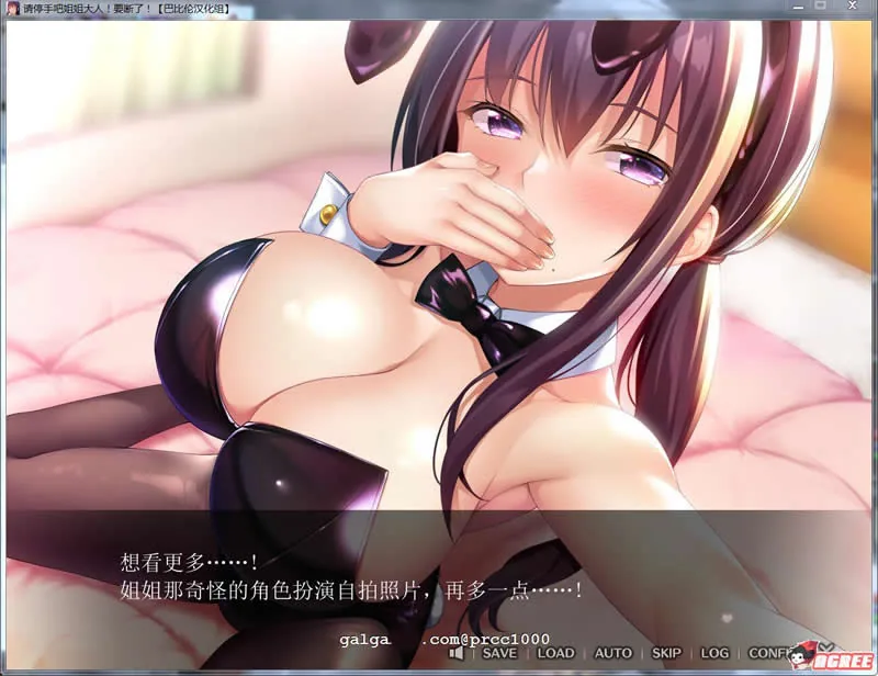 【拔作ADV/汉化】请停手吧姐姐大人!要断了!完整汉化版+全CG【PC+安卓/3.5G/全CV/新汉化】 畅玩游戏 预览第5张-XACG动漫资源社——中文ACG动漫游戏社区