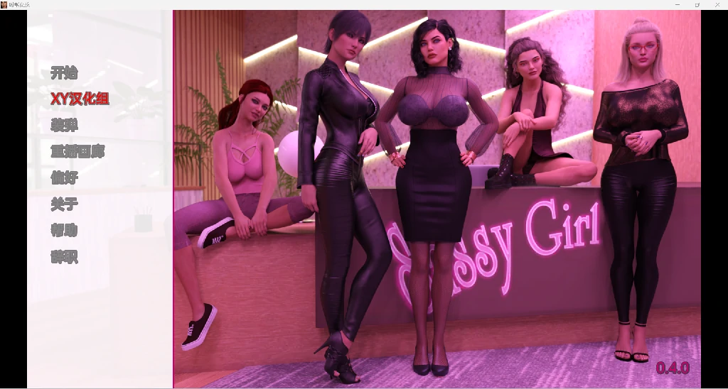 时髦女孩Sassy Girl【欧美SLG/汉化/3D】[PC+安卓/2.45G]〔v0.4.0〕