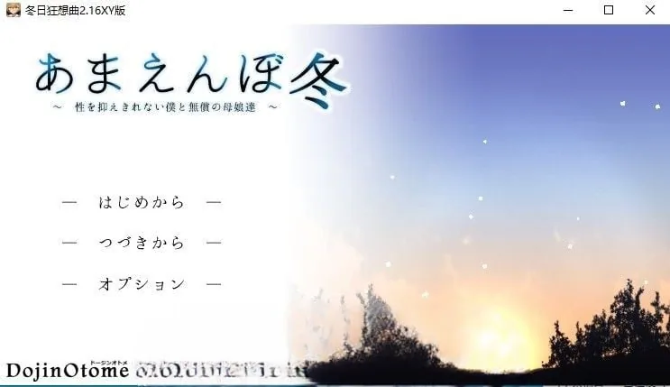 【PC/2.2G】冬日狂想曲2.16汉化版〔日系RPG/AIGPT汉化〕[官中/新作]
