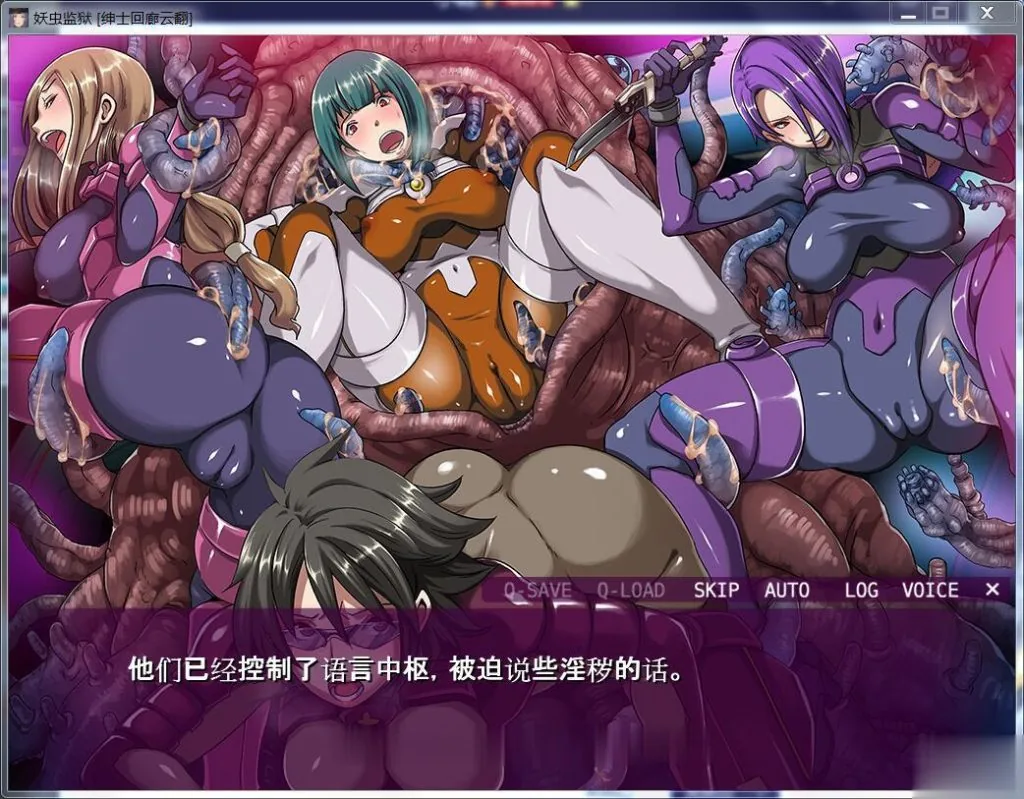 【拔作ADV/汉化/重抠】《妖虫监狱》妖蟲ノ檻云翻汉化版/付CG【800M】【新汉化/全CV】 畅玩游戏 预览第5张-XACG动漫资源社——中文ACG动漫游戏社区