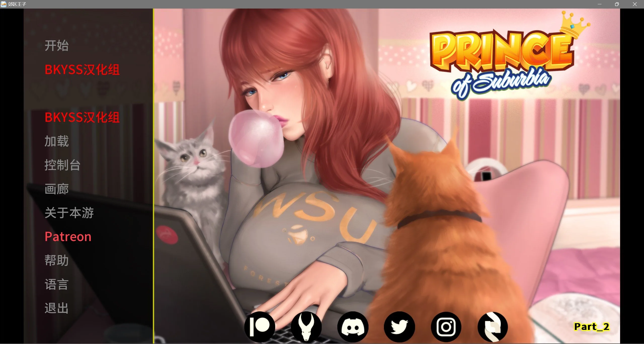 郊区王子【Prince of Suburbia】Part 2 v0.9 Beta 汉化版 [欧美SLG/动态] {PC+安卓/4G} 官中/新作 汉化组出品