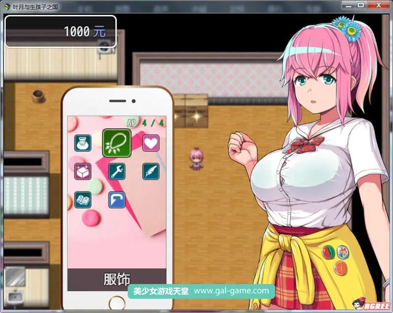叶月与生孩子之国 八歧夜弦精翻汉化版 [经营RPG/汉化] 〔V1.3.15〕 (300M) [更新]